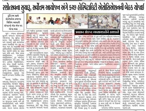 THE ARTICLE IN NEWSPAPER AND OUR WORK WITH MR.ASHUTOSH GOWARIKAR