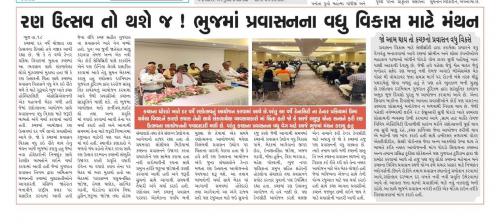 THE ARTICLE IN NEWSPAPER AND OUR WORK WITH MR.ASHUTOSH GOWARIKAR