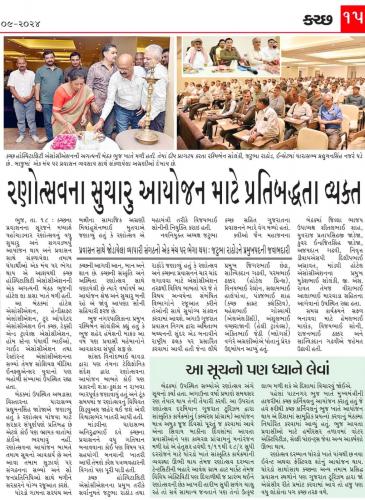 THE ARTICLE IN NEWSPAPER AND OUR WORK WITH MR.ASHUTOSH GOWARIKAR